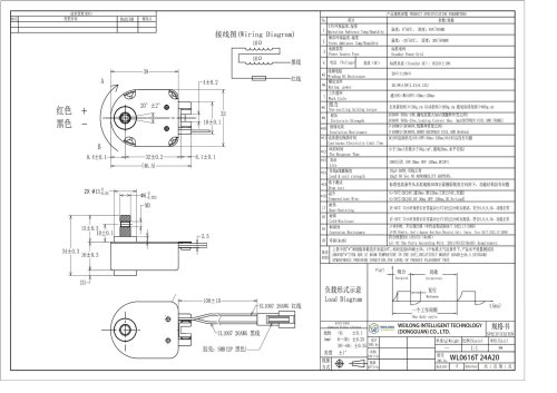 WL0616 Holding Solenoid