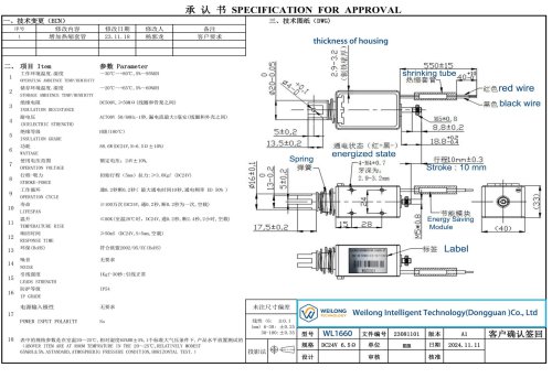 WL1660 Solenoid Door Lock for Access