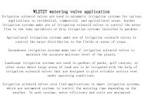 WL2727 watering valve application-6