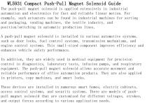 WL5931 Compact Push-Pull Magnet Solenoid Guide-2