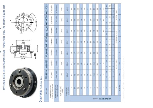 WL6318-Electromagnetic-Clutch-Specification