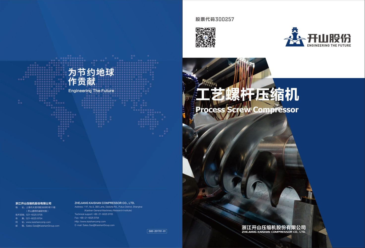 KAISHAN  GAS & Proceed Compressor - KAISHAN GROUP CO.,LTD.