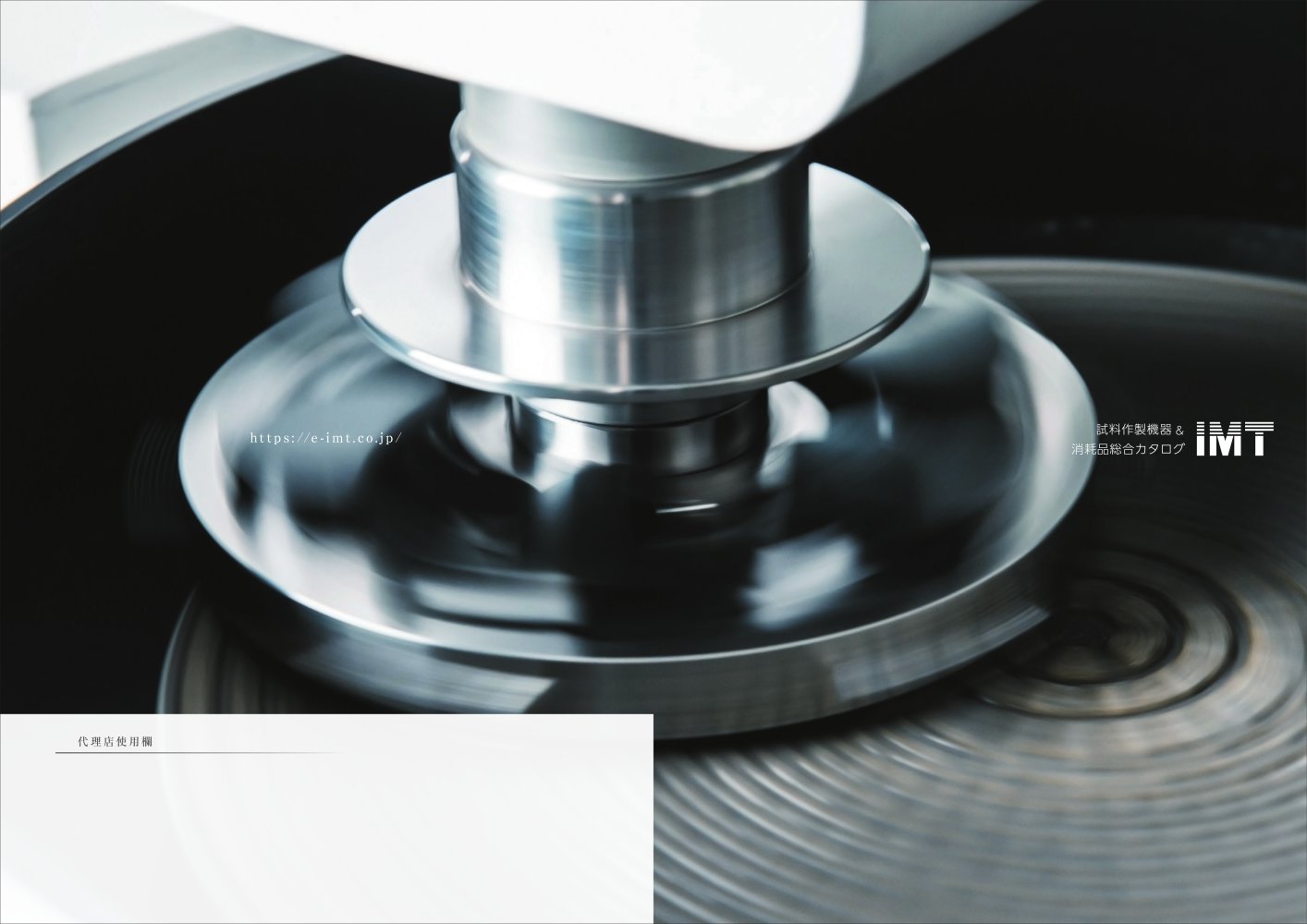 IM-P2 - IMT CO.,LTD.