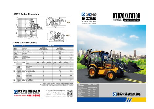 Backhoe Loader XT870-XT870H