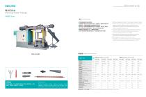 RUBBER INJECTION MOULDING MACHINE - 7