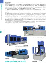 JSW Hiroshima Guide - 4