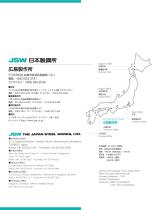 JSW Hiroshima Guide - 8