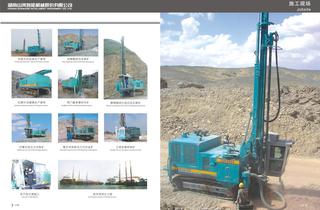Cutting Downhole Drilling Rig-10