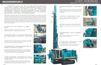 Cutting Downhole Drilling Rig-4
