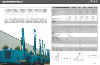 Cutting Downhole Drilling Rig-6