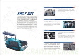 SUNWARD Paver-2