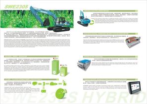 SWE230S Hybrid Excavator-2
