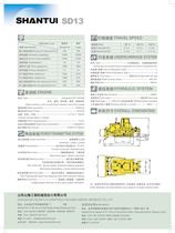 Bulldozer series SD13-2