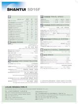 Bulldozer series SD16F-2