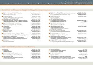 C-frame presses catalogue-3