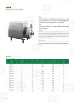 centrifugal pump-1