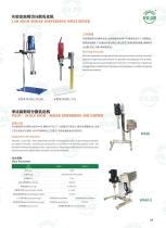 Laboratory emulsifying equipment-1
