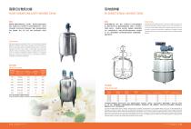 mixing tank -1