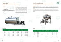 mixing tank-6