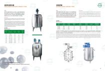 mixing tank-4