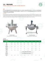 Steam boiling pan-1