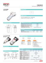 HOLID air lubricator,pneumatic component,SL,AL,BL - 1