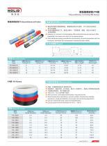 HOLID polyamide tube,polyamide hose,polyamide pipe,pneumatic tube,nylon hose,pa tube - 1