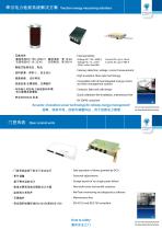 Activities brochure-8