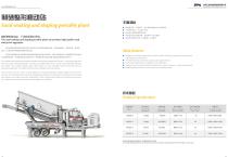 SBM K Series Mobile Crusher for quarry and ore - 8