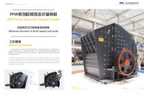 SBM PFW Series Impact Crusher for Stone and Ore - 2