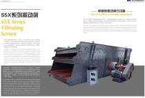 SBM S5X Vibrating Screen for Stone and Ore - 2