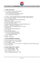 Film Capacitor – Power Factor Correction-2
