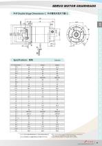 Servo Motor Gearhead - Output Flange - 5