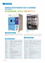 Accelerated Environment Test System Catalogue-11