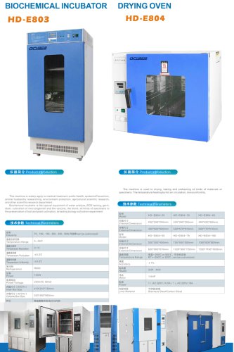 BIOCHEMICAL INCUBATOR HD-E803 HD-E804