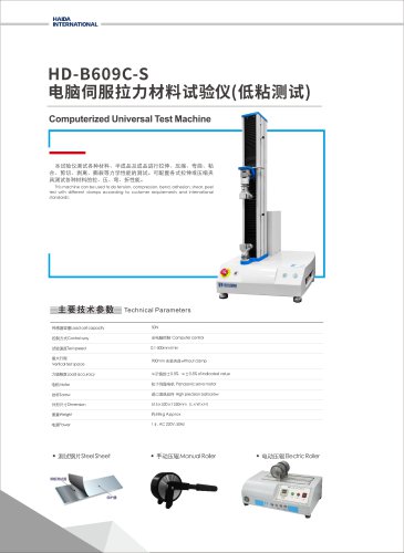 Computerized Universal Test Machine