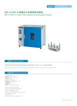 foam permanent compression test machine - 1