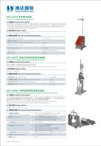 HD paper test machine in haida test equipment-1