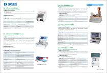 paper testing machine-1