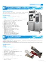 Temperature and humidity tape lasting adhesive tester-1