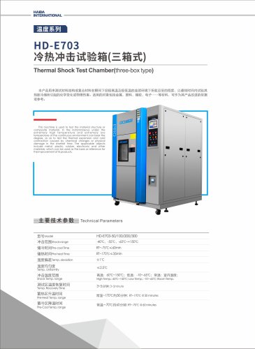 Thermal Shock Test Chamber 2021