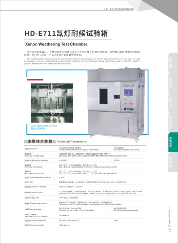 Xenon Weathering Test Chamber HD-E711