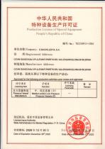 MANUFACTURE LICENSE OF SPECIAL EQUIPMENT (PRESSURE VESSEL) (Republic of China).-1