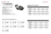 LEFOO/LFP AC /BOOSTER PUMP/DIAPHRAGM PUMP/FOR RO SYSTEM/DRINKING MACHINE/220V - 1