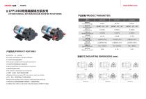 LEFOO/LFP1000 /BOOSTER PUMP/DIAPHRAGM PUMP/FOR RO SYSTEM/DRINKING MACHINE/FOR 75G/50G/100G - 1