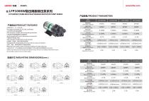 LEFOO/LFP1000W/BOOSTER PUMP/DIAPHRAGM PUMP/FOR RO SYSTEM/DRINKING MACHINE/STABILIZED - 1