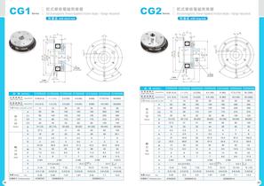 Electromagnetic Friction Disc Clutch Brake - 11