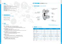 Electromagnetic Spring-Applied Brakes - 11