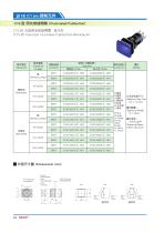 16ADX Switch Series C1 Series: Illuminated Pushbuttons - 7