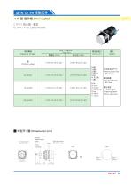 16ADX Switch Series C1 Series: Pilot Lights - 1